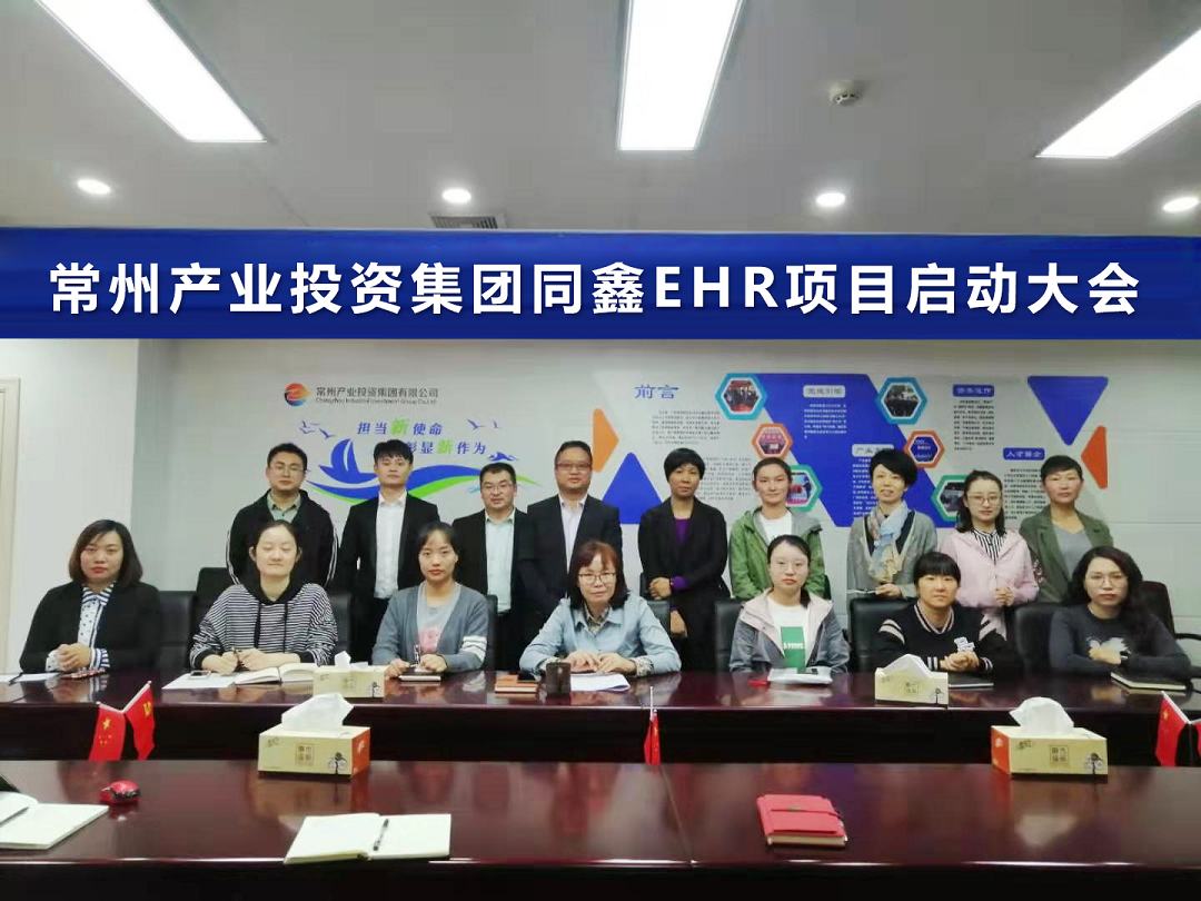 hr软件.png