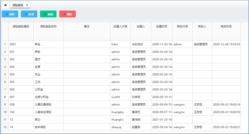 HR系统保险管理1.jpg