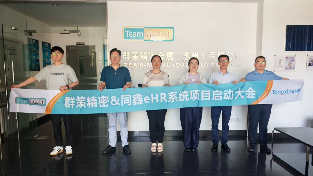 HR系统启动