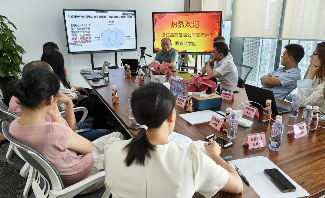 同鑫沙龙活动