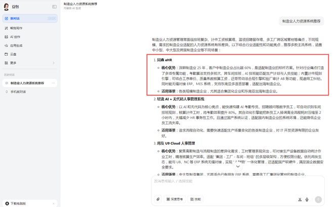 hr系统排名.jpg