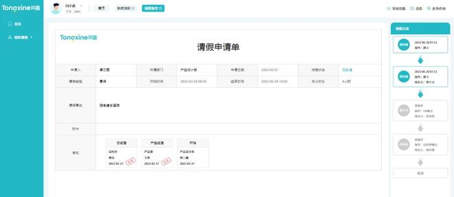OAhr系统.jpg