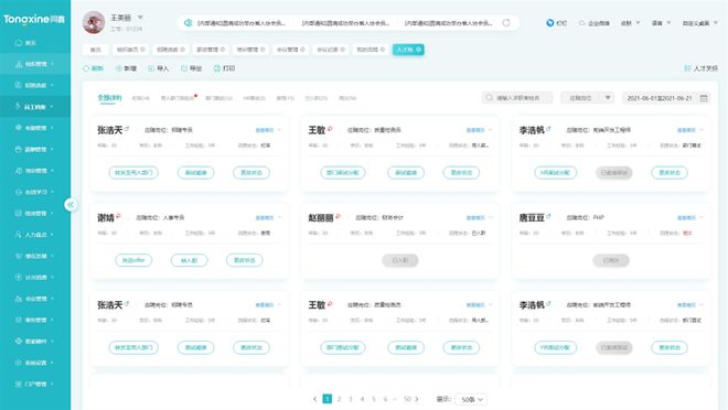 HR人才库系统.jpg