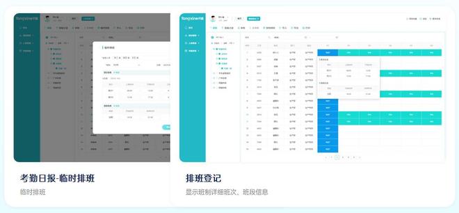 考勤系统.jpg