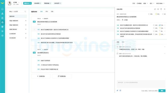 okr绩效管理系统.jpg