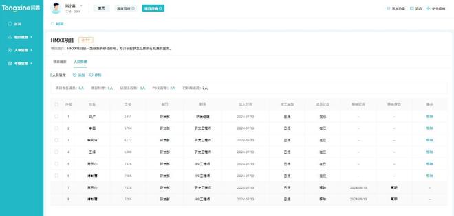 研发报工系统.jpg