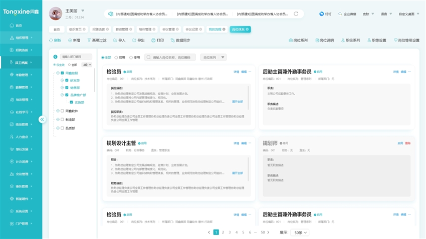 组织架构.jpg