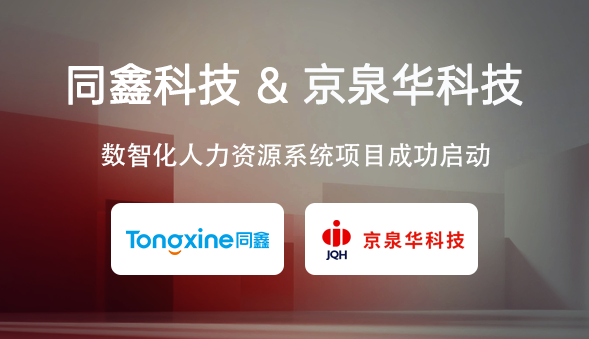 京泉华启动会图片.png